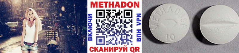МЕТАДОН кристалл  цены   Малгобек 
